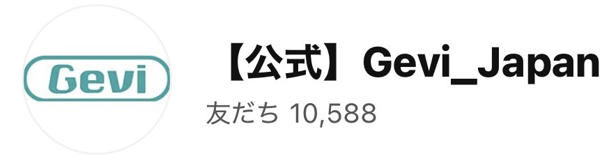 【公式】Gevi_Japan 友だち 10,588